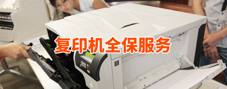 重庆出租打印机